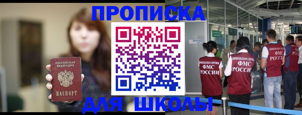 прописка от собственника в Георгиевске