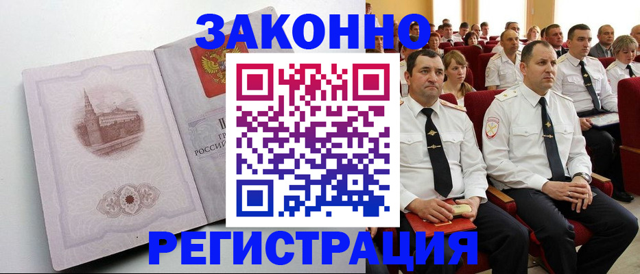 прописка от собственника в Георгиевске