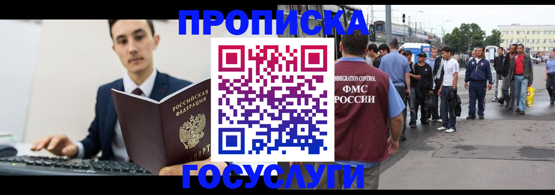 временная регистрация законно в Георгиевске