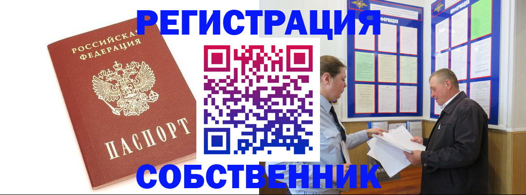 прописка для кредита в Георгиевске